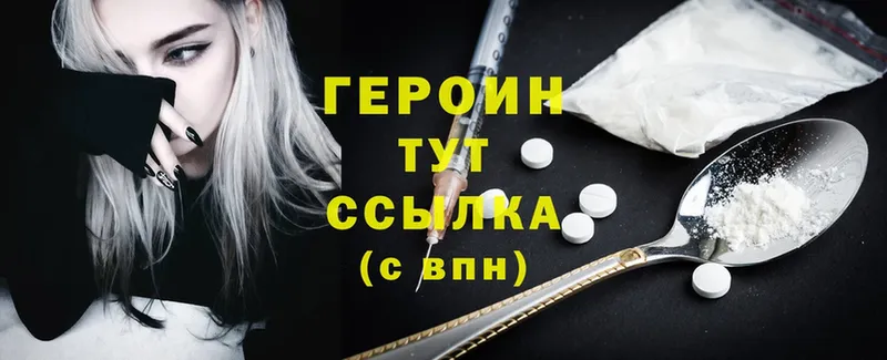 ГЕРОИН Heroin Лосино-Петровский