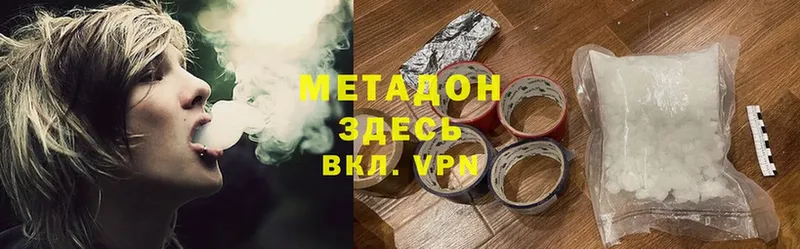 наркота  Лосино-Петровский  МЕТАДОН methadone 